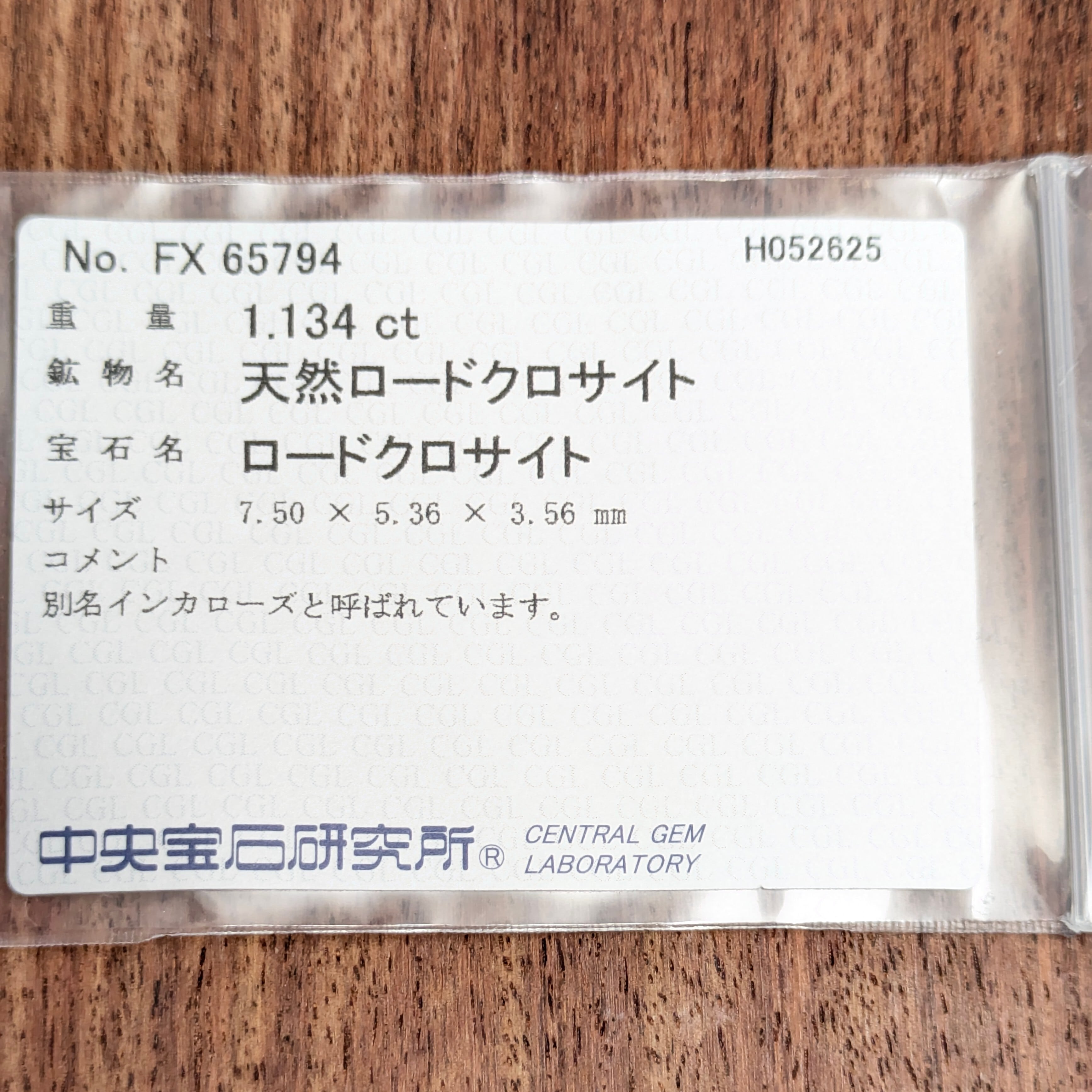 天然非加熱 ロードクロサイト￼ ダイヤモンド 計0.618ct K18PG 天然非加熱 ロードクロサイト￼ ダイヤモンド 計0.618ct K18PG 天然非