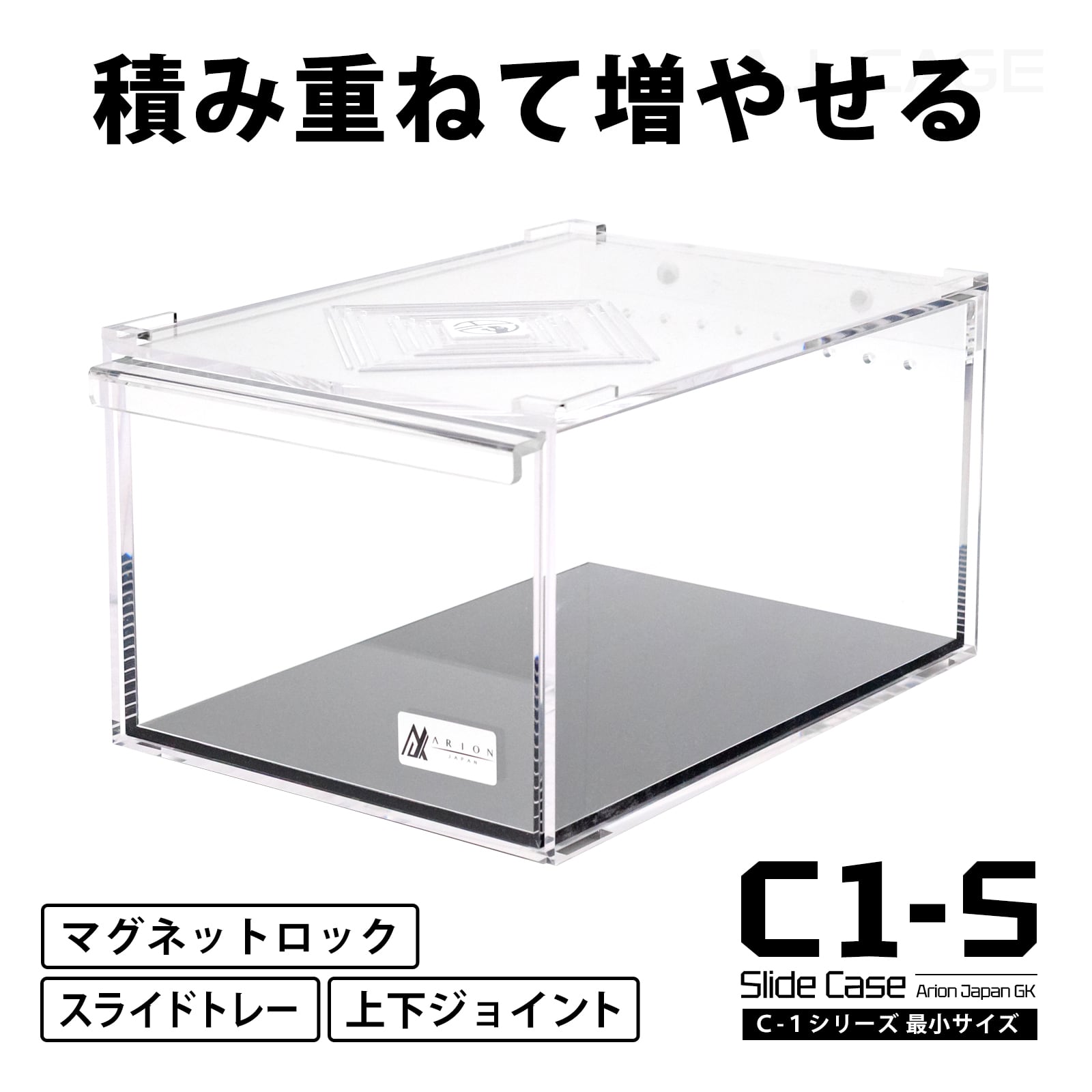 アリオンケージ スライドケージC1-M (Slide Cage C1-M) アリオンジャパン 販売 通販