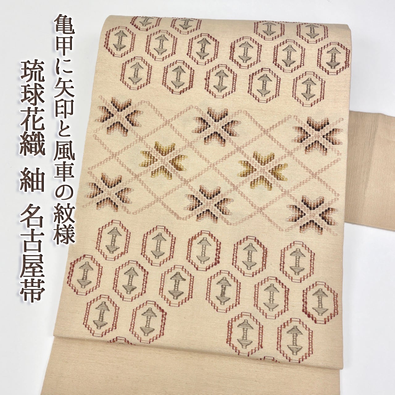 袋帯　沖縄の花織り　新品未使用