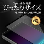 Hy+ Xperia1 IV フィルム SO-51C SOG06 ガラスフィルム W硬化製法 一般ガラスの3倍強度 全面保護 全面吸着 日本産ガラス使用 厚み0.33mm ブラック