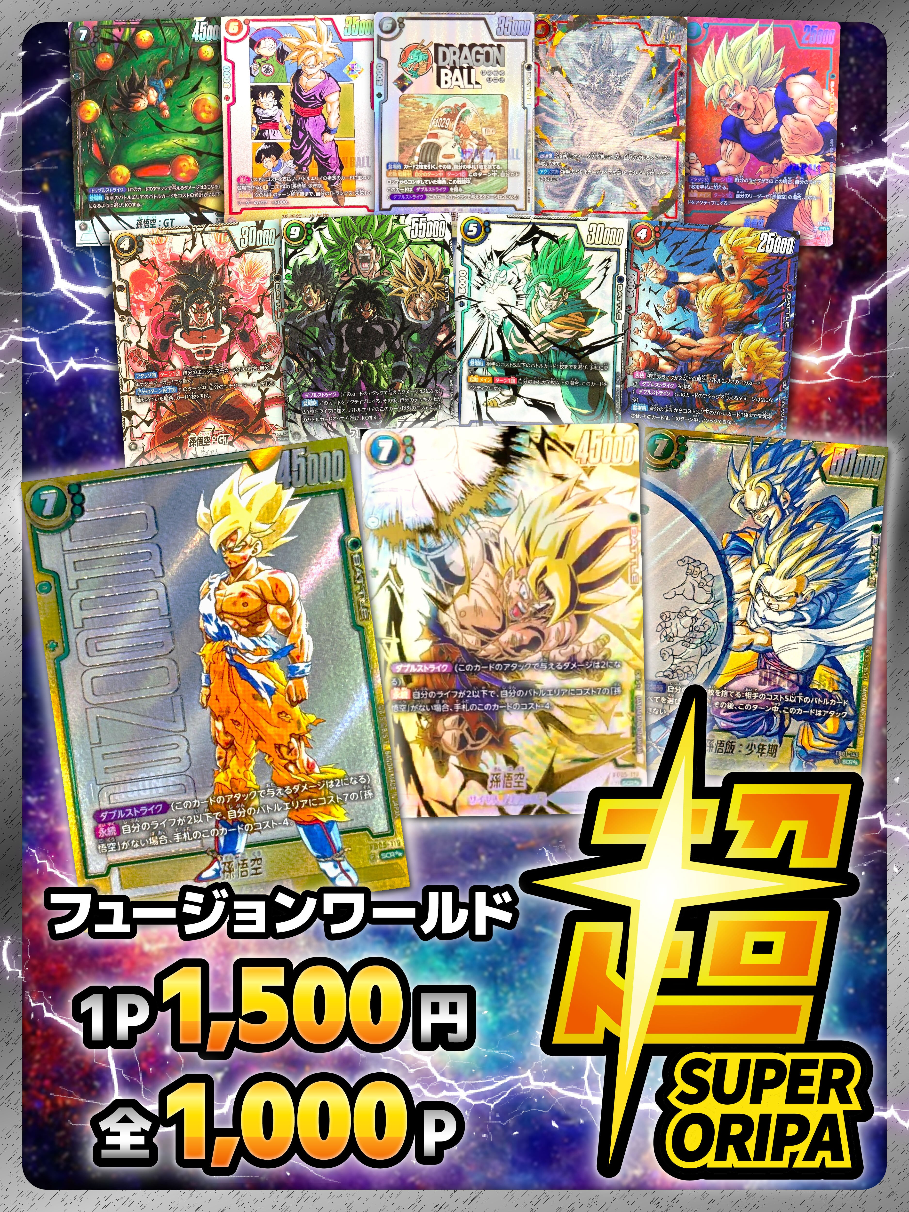 町のオリパ屋さん