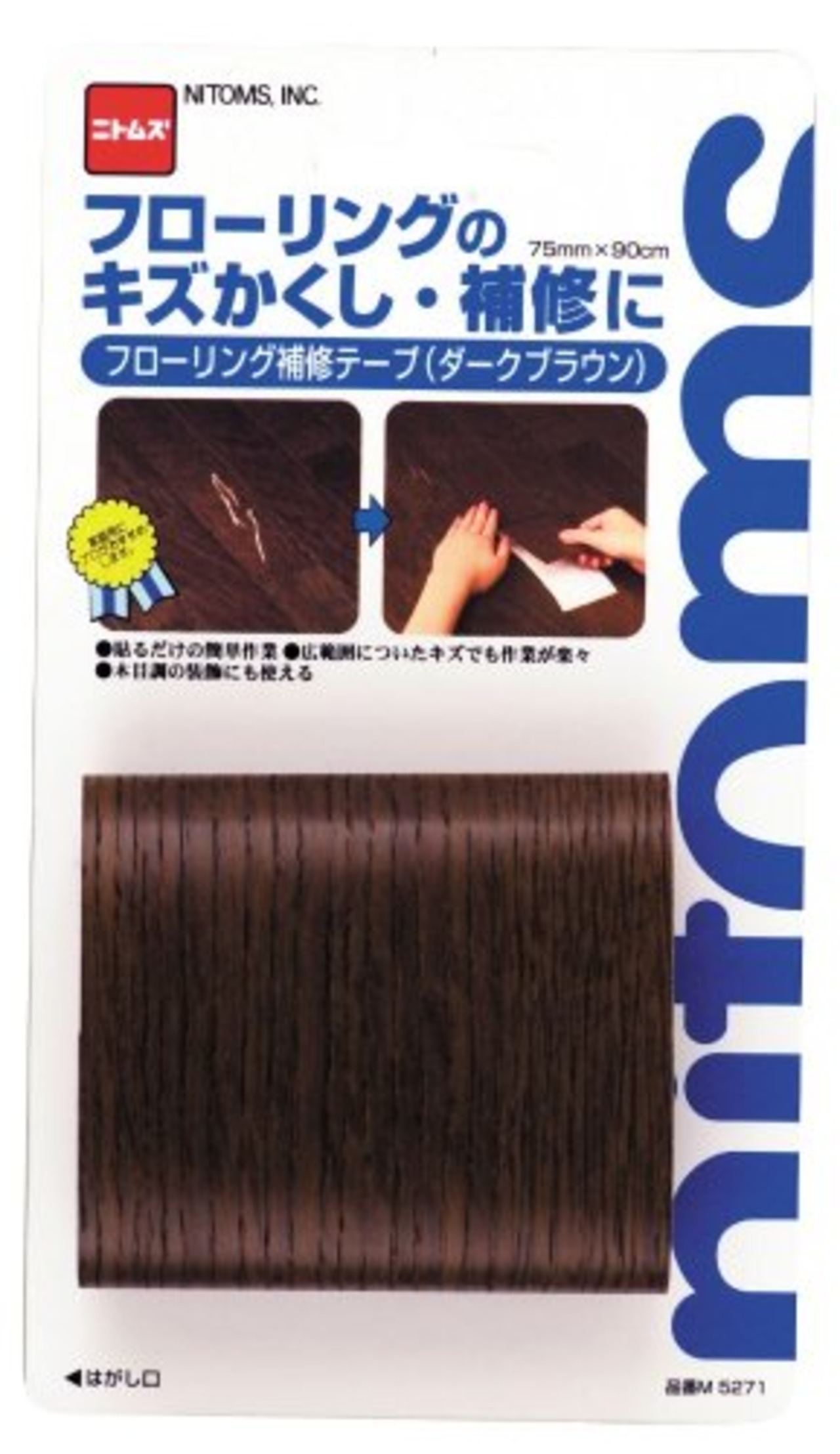 ニトムズ フローリング補修テープ ダークブラウン 75mm×90cm M5271