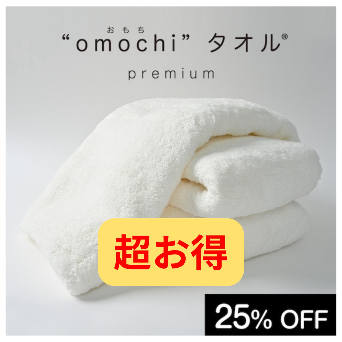 おべみ　アスモ　楽天　複製　サイン　ビッグ　タオル 楽天市場】【すみっコぐらし】ピタットタオル 全2種 約35×35cm