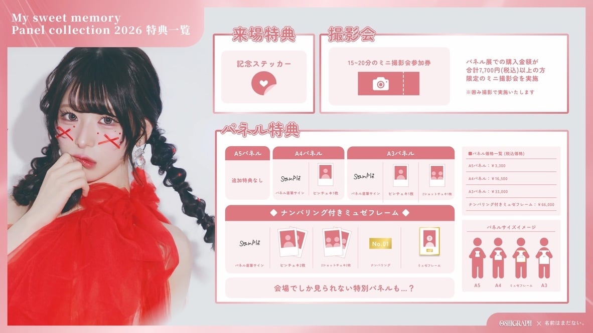 A4サイズ】名前はまだない。パネル展記念特別パネル② | 株式会社st-YOLO