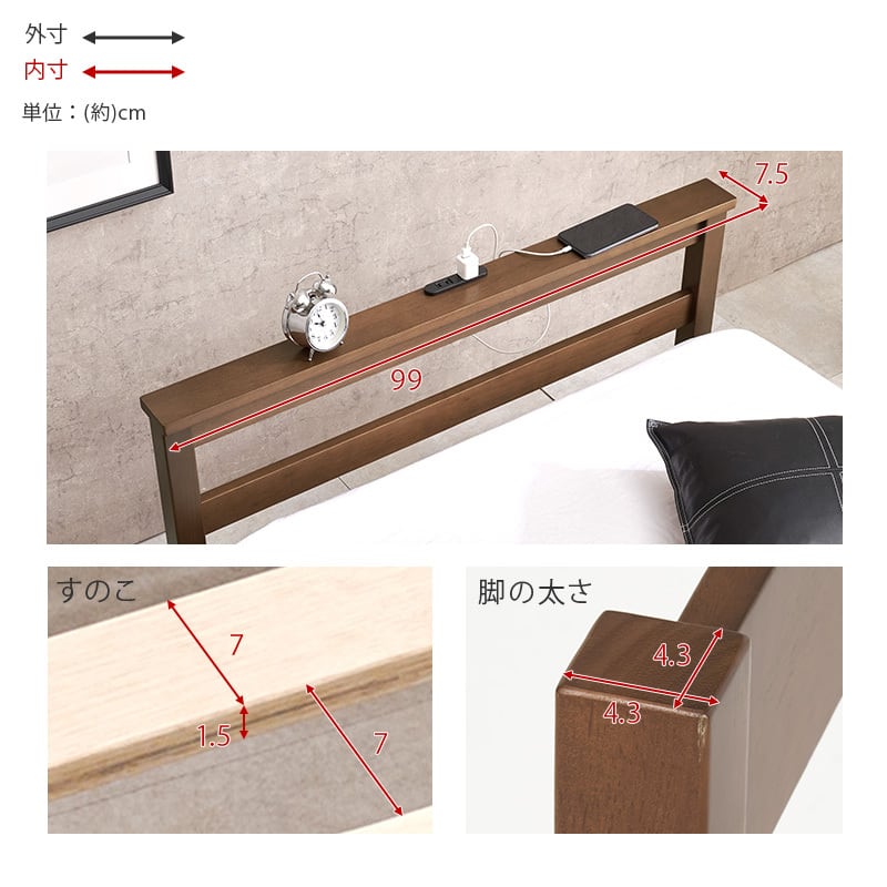 【組立式】耐荷重150kg 宮棚付きシングルベッド すのこフレーム ボンネルコイルマットレスセット 2色展開 一人暮らし ワンルーム 幅99cm