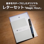 オリジナル「レターセット：Magic Hour（マジックアワー）」（リムル先生と不思議なトカカの森）