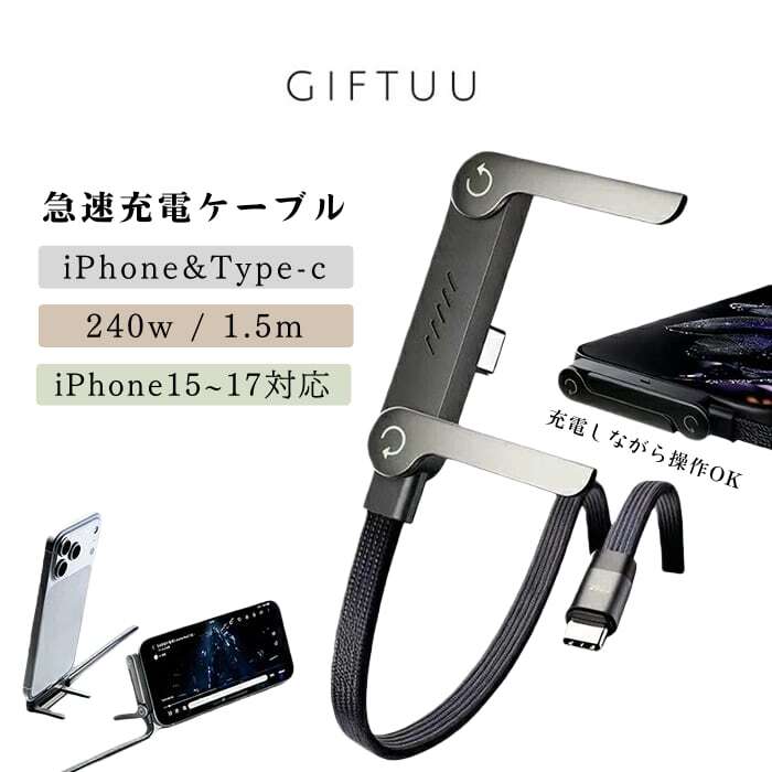 折りたたみ携帯電話 本体 充電スタンド付き HY 278 . 折りたたみスタンド付き 240W 急速充電ケーブル Type-C 1m