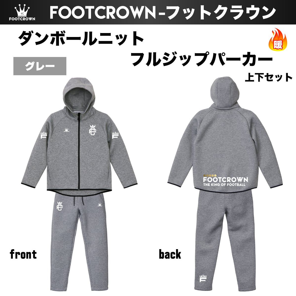 ダンボールニットフルジップジャケットパーカー 上下セット 2026 厚手
