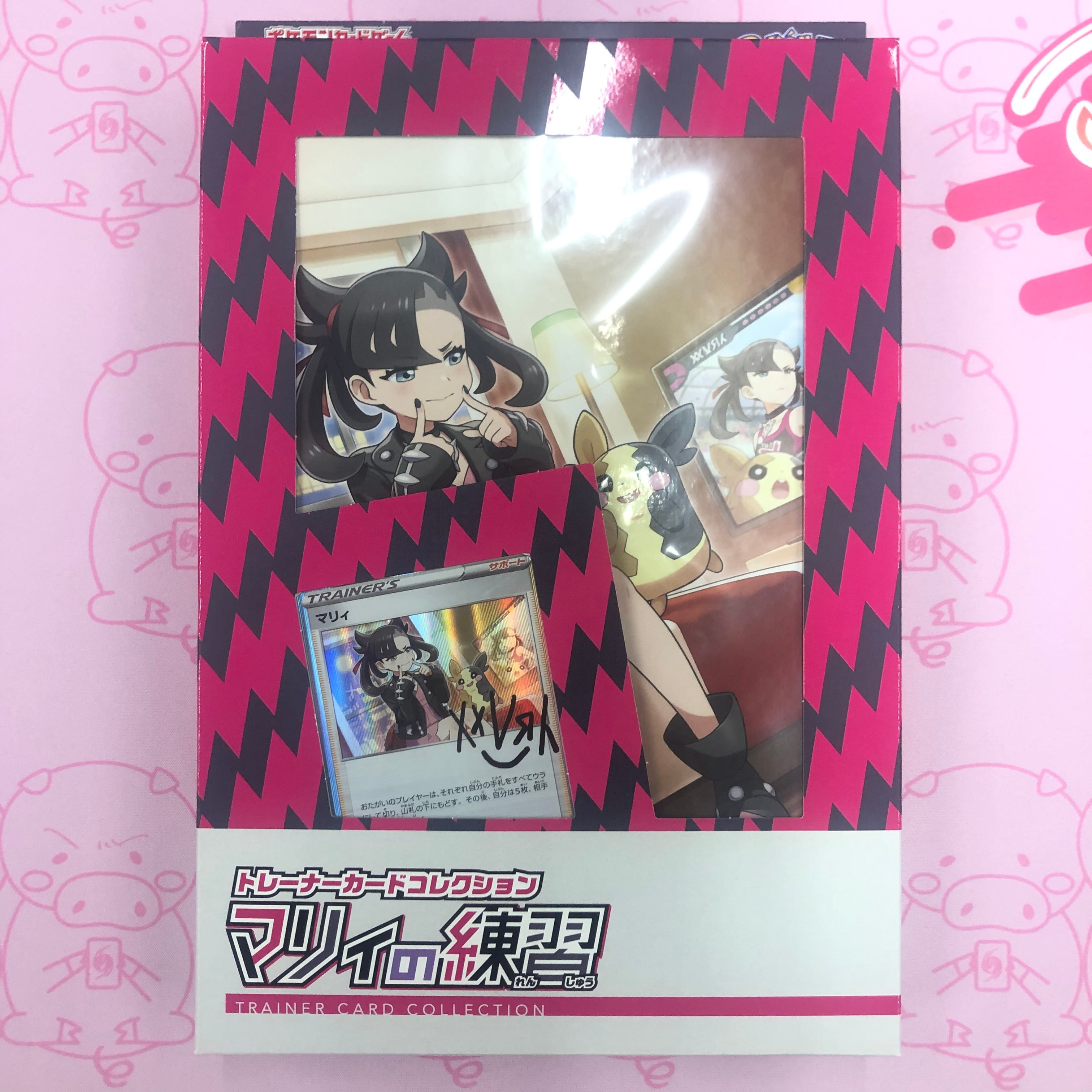 マリィ 未開封 箱傷あり】マリィの練習 （未開封 サプライ | カード
