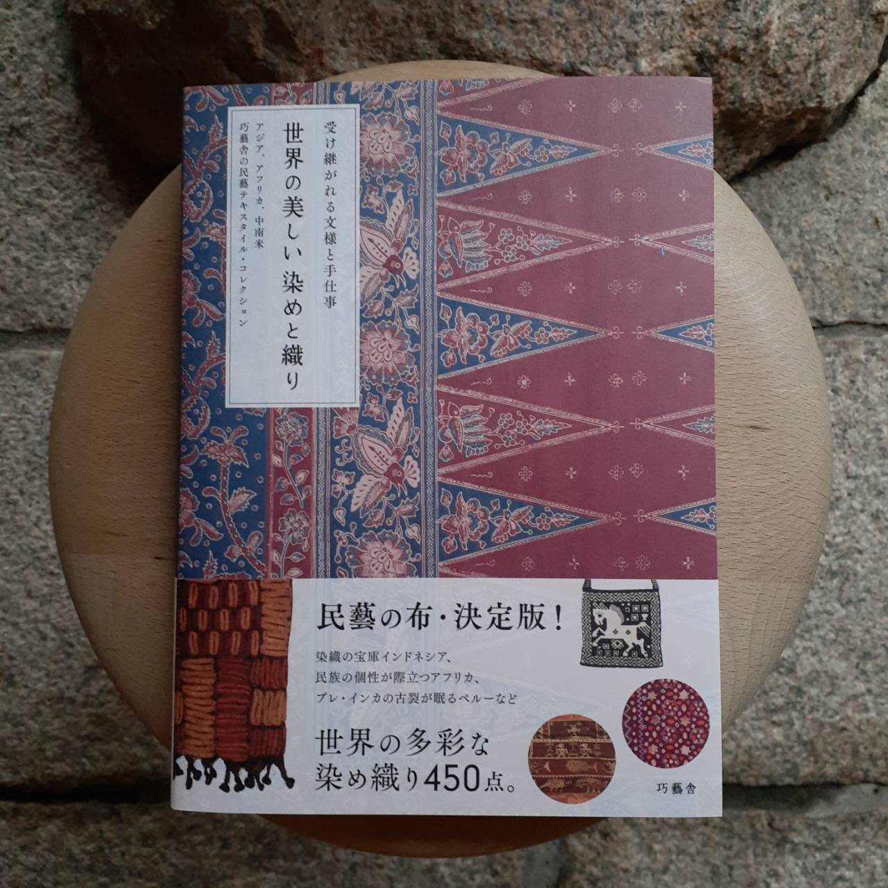 芹沢銈介 絵はがき【ようこそ文のれん】10枚 | seribimuseumshop