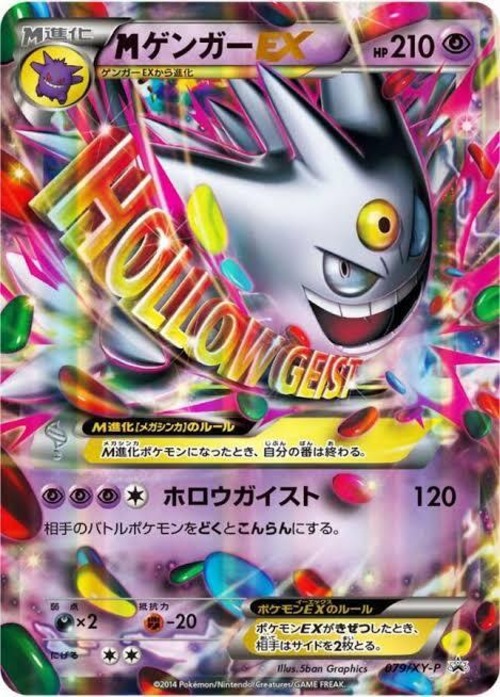ゾロ目祭　ゾロ目特価シングル　Mゲンガー　プロモ