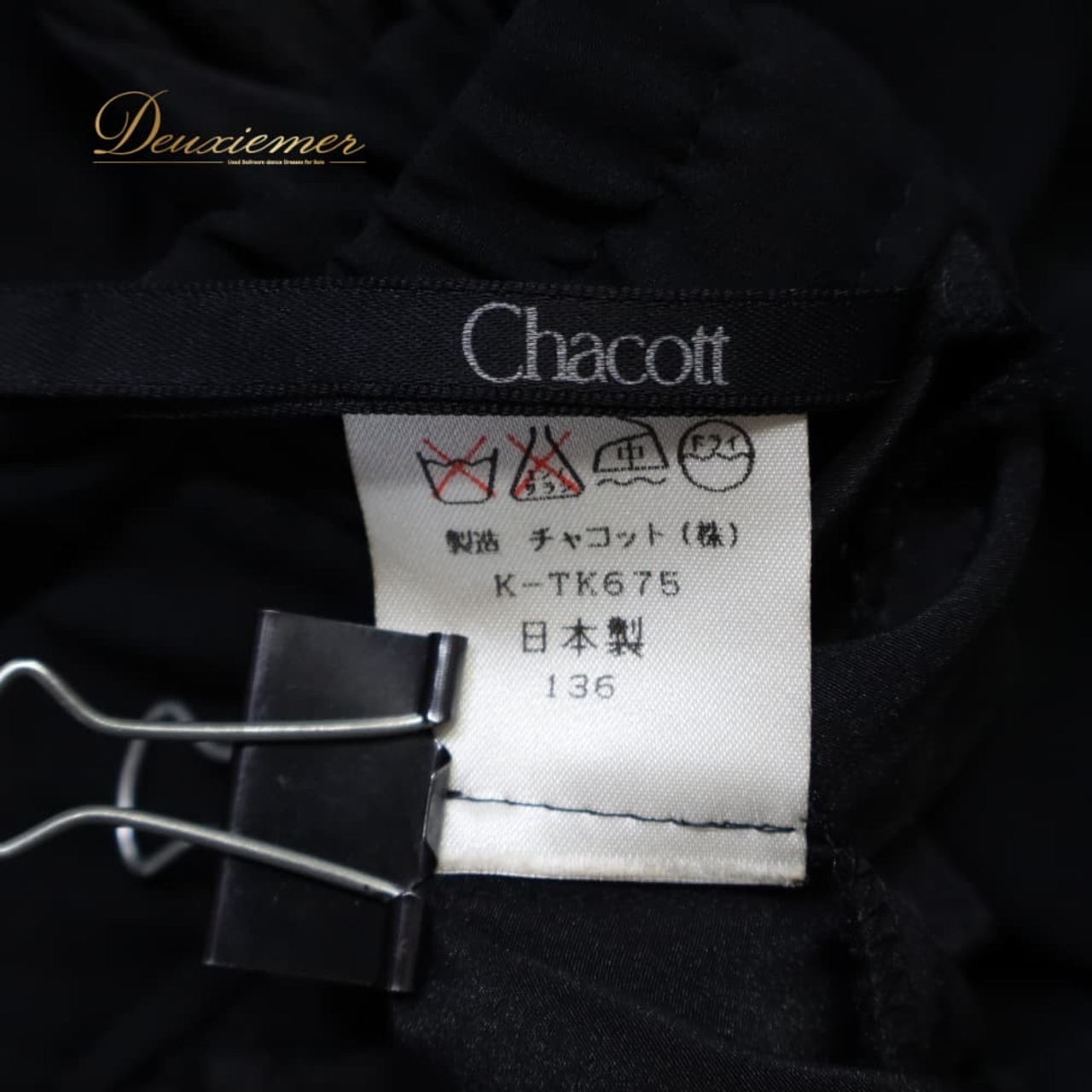 社交ダンス 衣装 Chacott チャコット スカート レッスンウェア ブラック系 日本製 無地 シンプル 黒 チュール生地 透け感 重ね生地 フレア 華やか かわいい おしゃれ 上品 大人っぽい 練習 レッスン 練習着 軽やか ふんわり 真っ黒