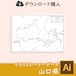 山口県の白地図データ（AIファイル）
