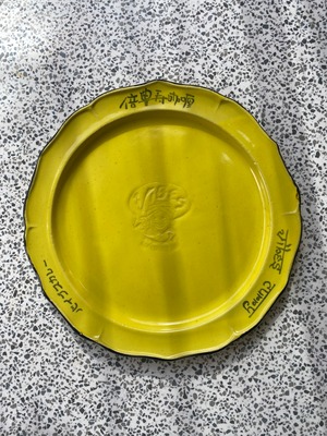 オリジナルカレー皿　倍豊寿 Yellow 1