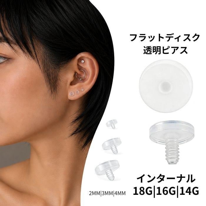 18G 16G ANATOMETAL 限定商品/Limited Item ディスクエンド