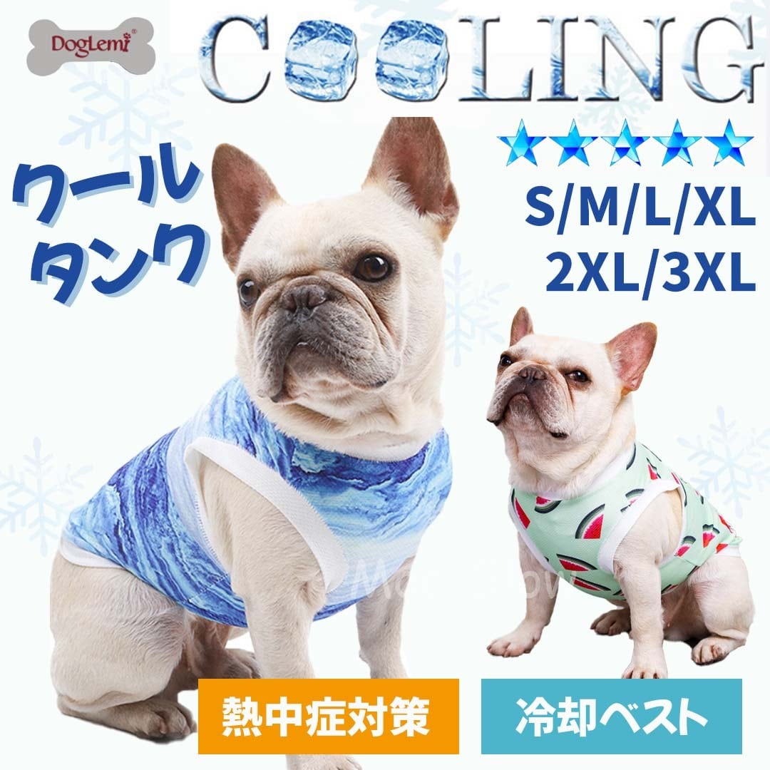 犬 服 ひんやり 冷感素材 クール タンクトップ おしゃれ かわいい 着