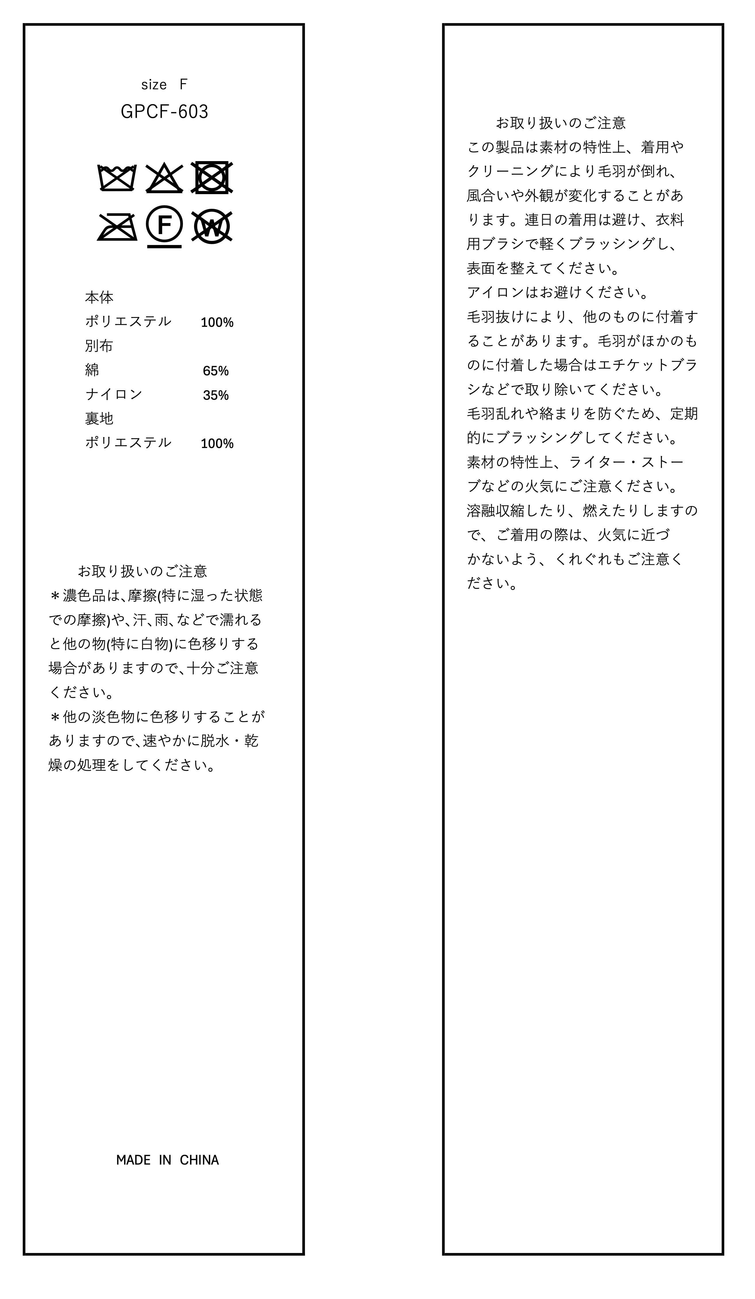 GPCF-603 Poodle Vest | gypsohila