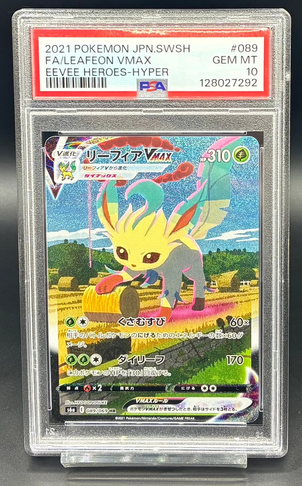 川崎店:PSA10 リーフィアVMAX(SA)【HR】{089/069} | ワンピース