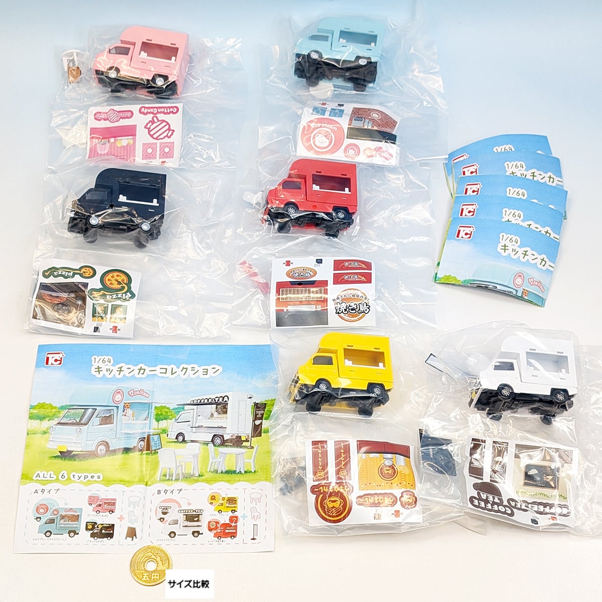 1/64 キッチンカーコレクション トイズキャビン 【全6種フルコンプ