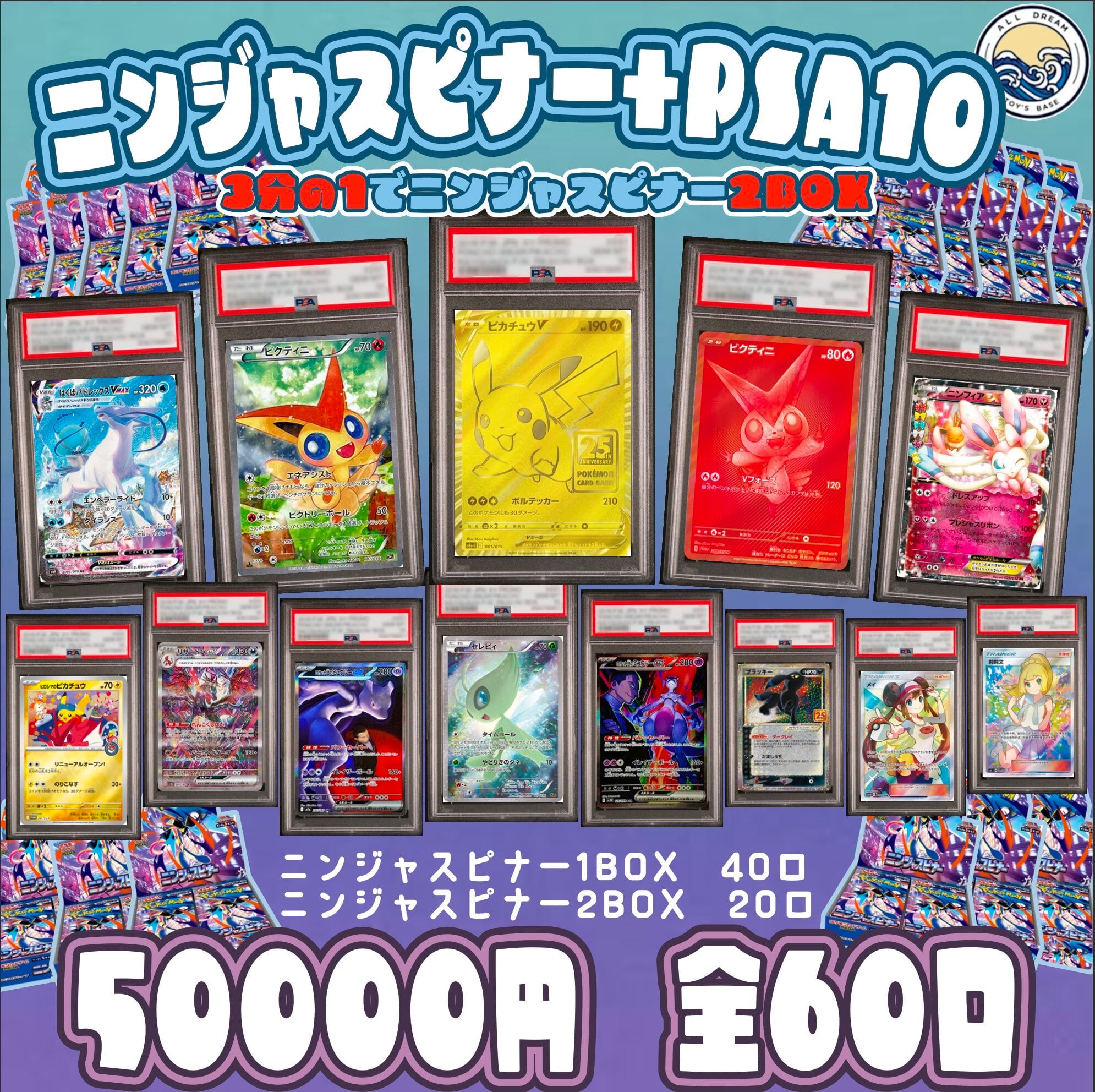 ニンジャスピナー2BOX or1BOX＋PSA10！！ | TOY's BASE ポケカ