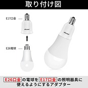 DiCUNO E17-E26口金変換アダプター 変換ソケット 熱に強い 2個セット