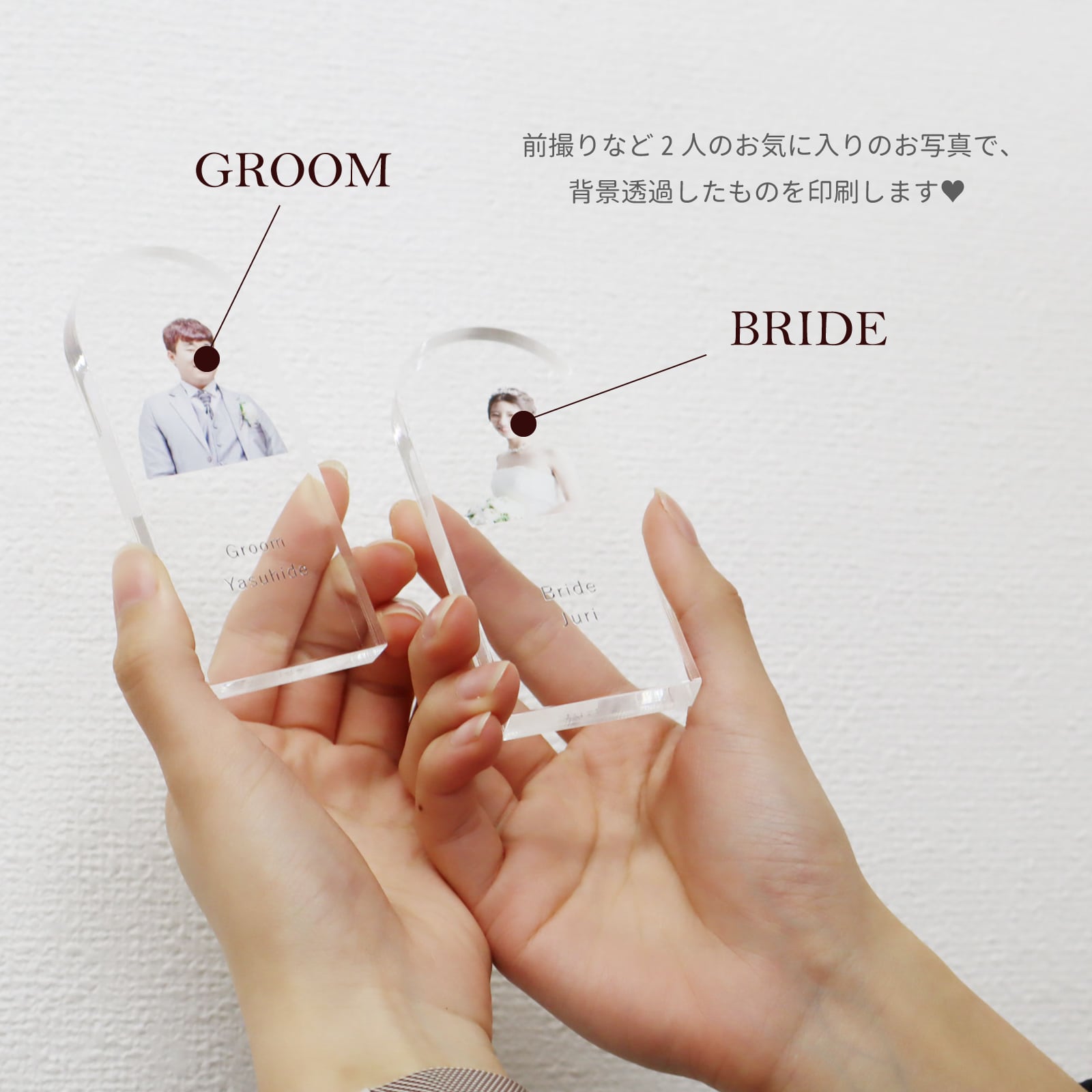 2人の写真でつくる アクリルブロック クリア 10mm厚 （UDO-ABC01