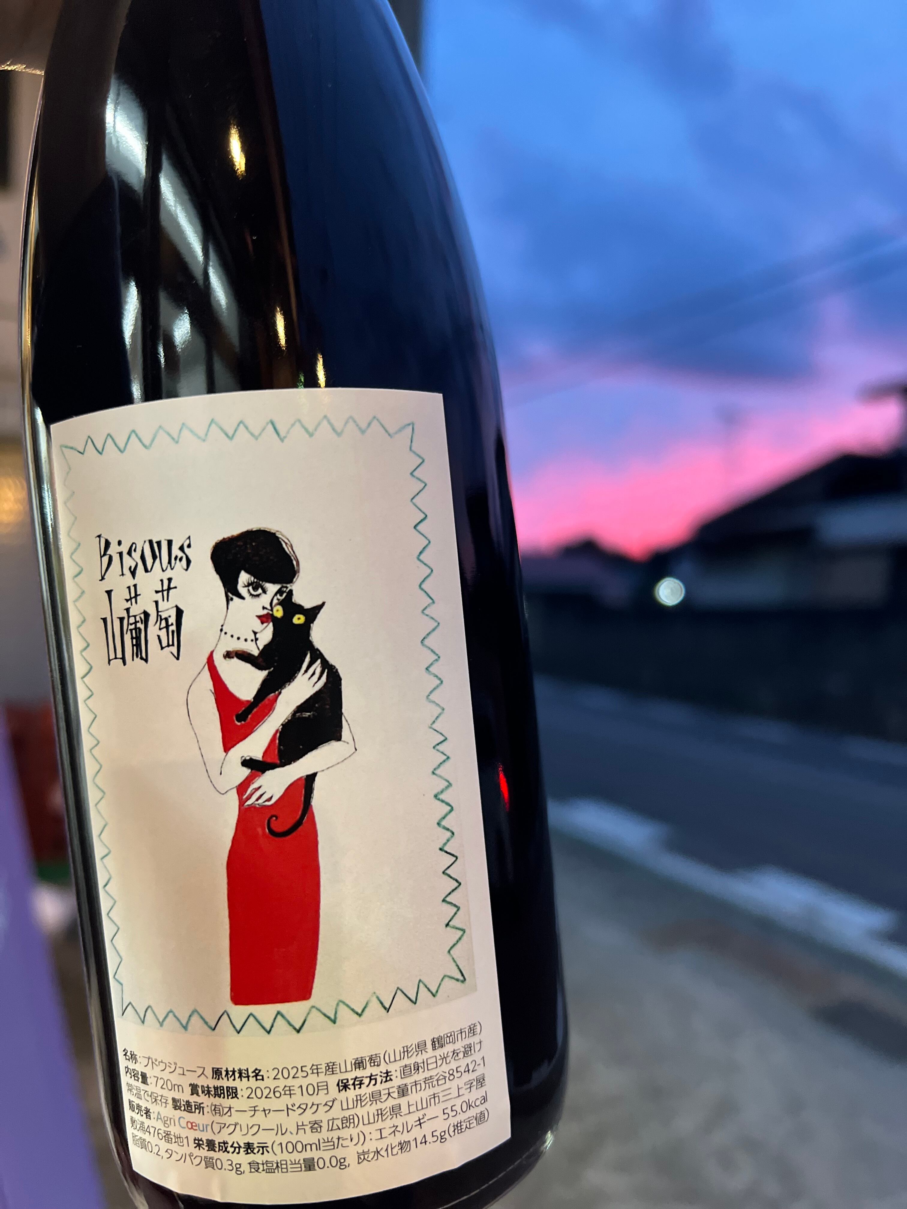 ☆希少種山葡萄ジュース☆ アグリクール (かみのやま市) \ 2025