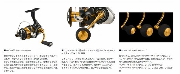 23レガリス LT2000S-P | 東海つり具 公式オンラインストア