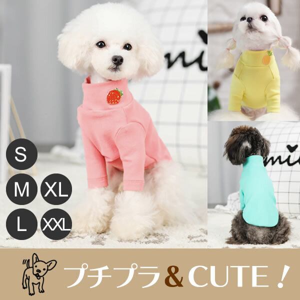 ドッグウェア | パステルカラー カットソー | 送料無料 | 犬服＆ペット