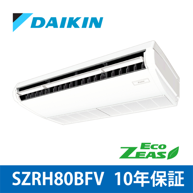 SZRH80BFV【ダイキン】天井吊形 〈標準〉タイプ ECO ZEAS