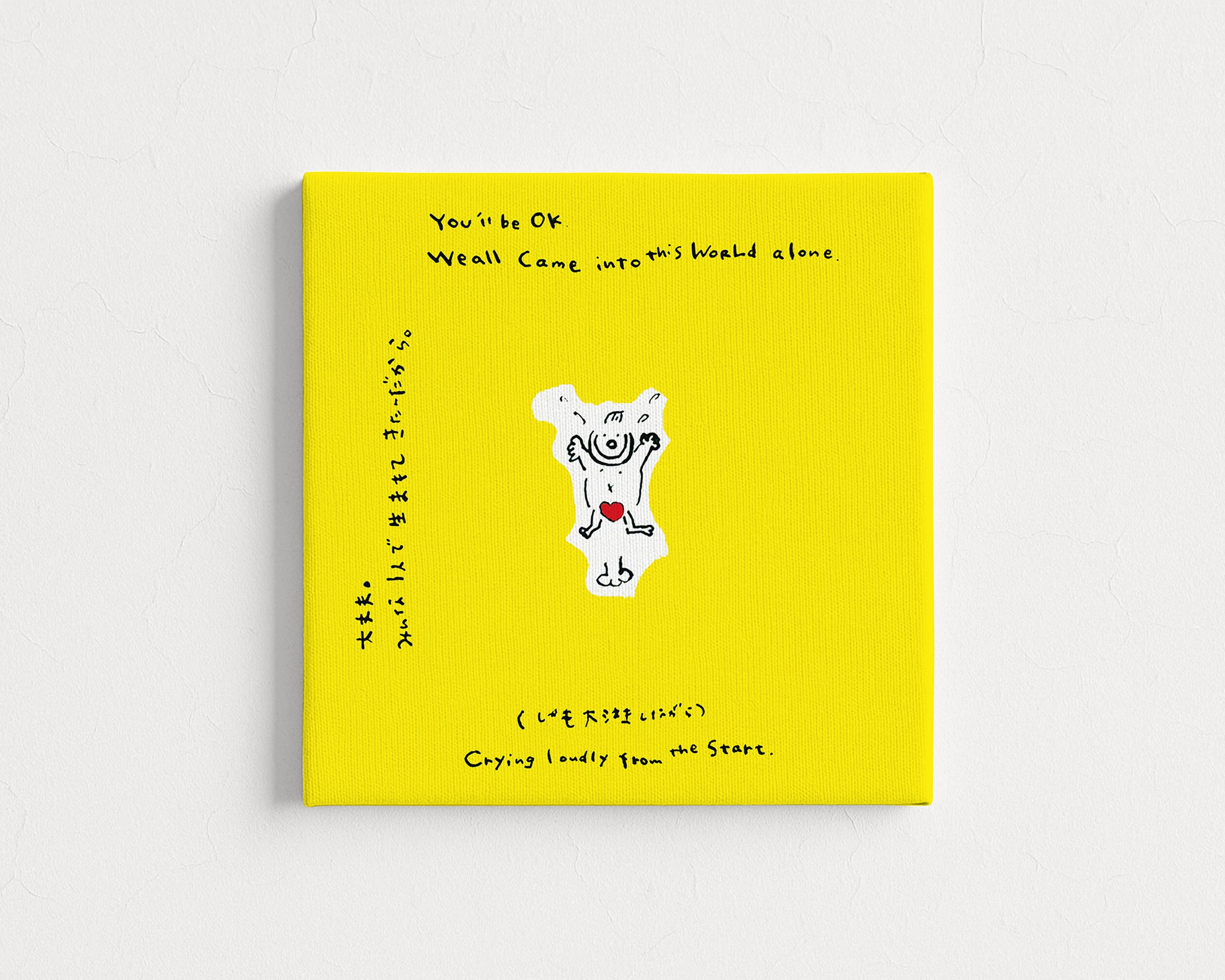 【1点限定】■世界一素晴らしいあなたへ贈る言葉シリーズ「MINNA AWESOME原画 #MAW7」縦18 cm × 横18 cm (S0号)【送料込】