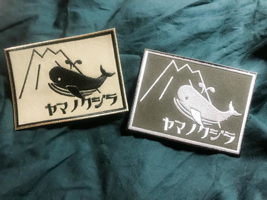 ヤマノクジラ ワッペン | ヤマノクジラ