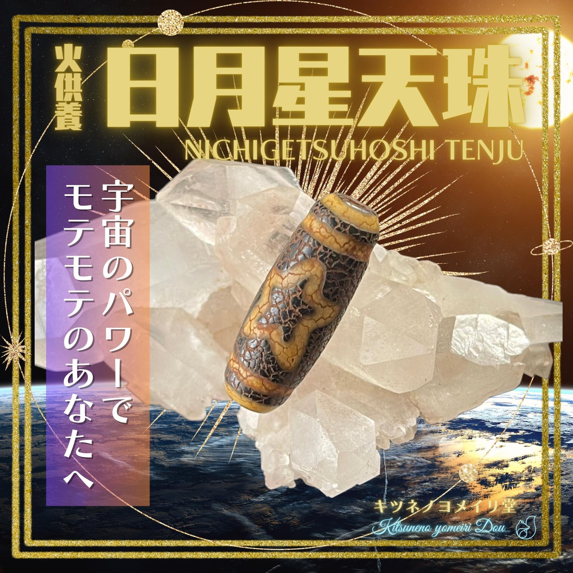 超激レア‼︎ 双大人天珠紅朱砂