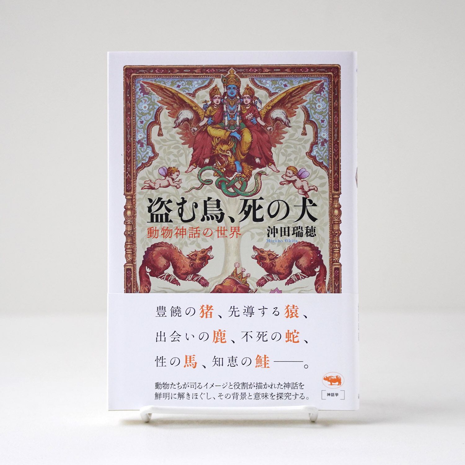新装版【科学のアルバム(動物・鳥編) 】20巻セット 特製ポスター付き