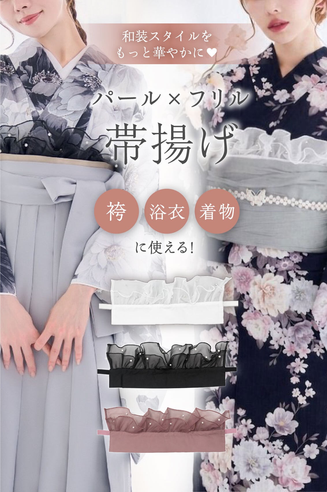 レディース浴衣 | ANDESIR【アンデジール】（andanteからブランド名