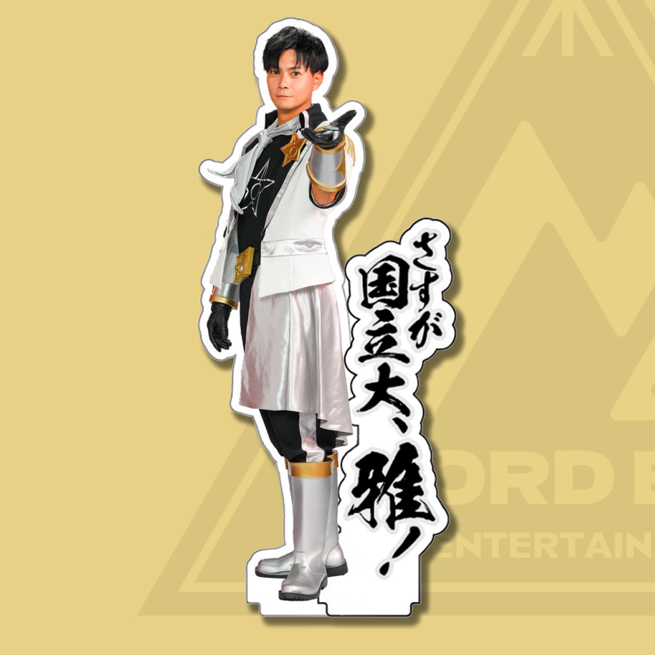 雅-miyavi- アクリルキーホルダー セット 雅 -MIYAVI- アクリルスタンド | NORD BASE ONLINE