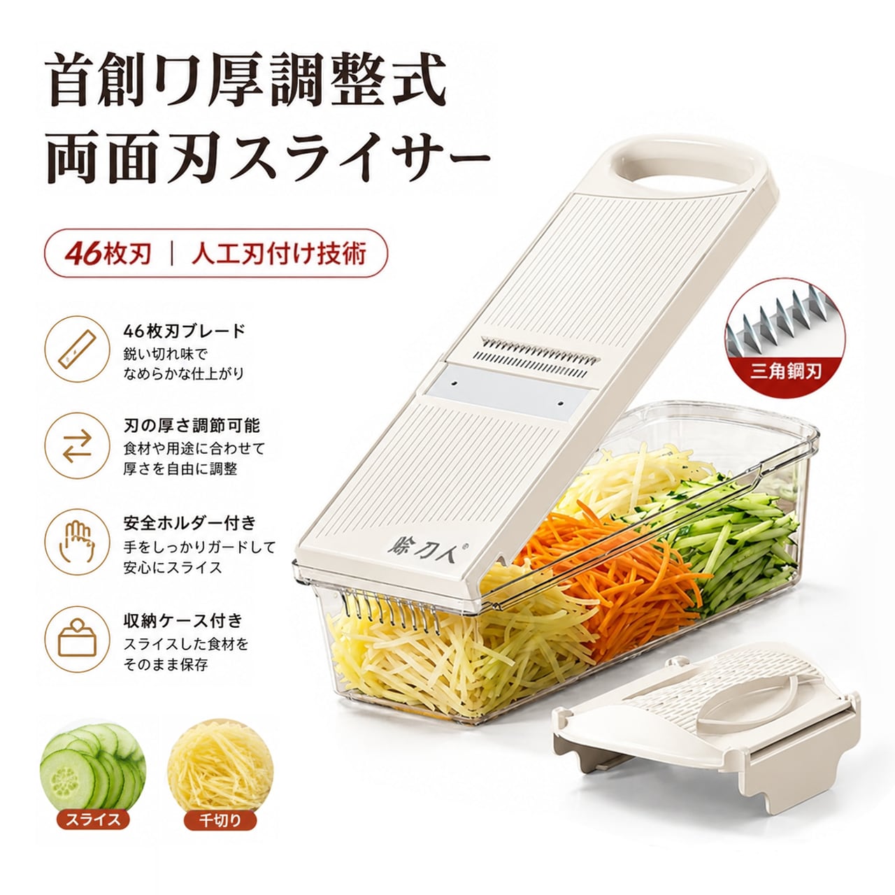 J175.多機能野菜スライサー 安全ホルダー付き｜替刃不要・ワンタッチ