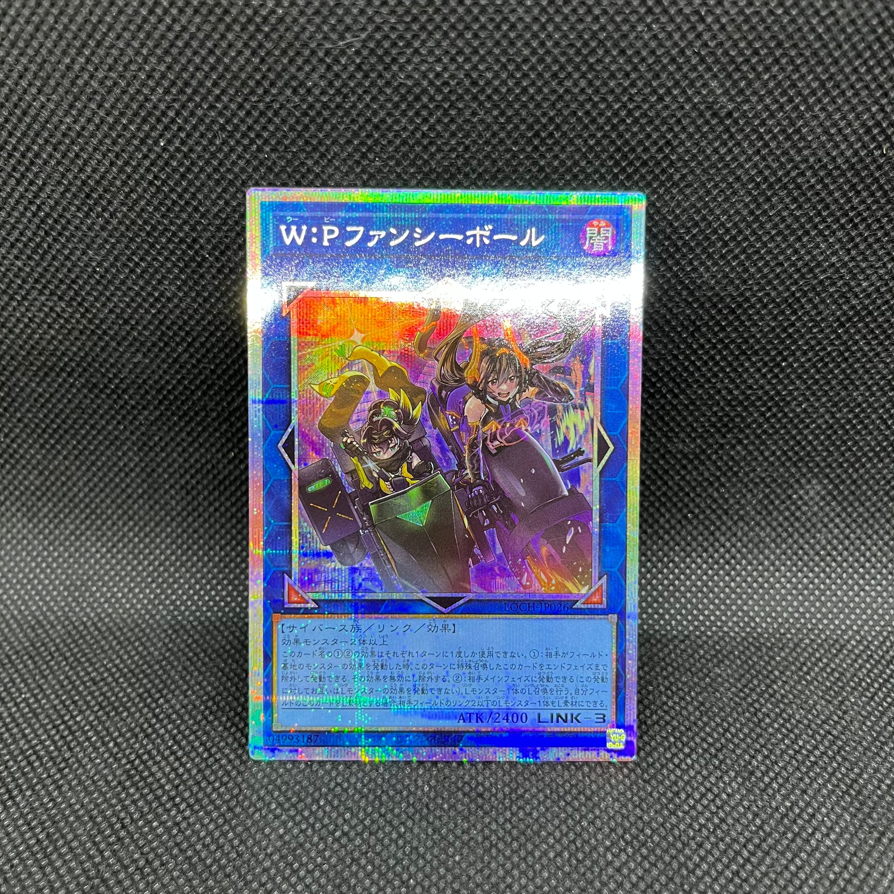 W:Pファンシーボール【プリズマティックシークレットレア】｛LOCH