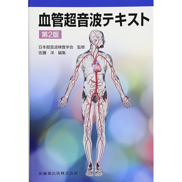 データ版110回〜97回薬剤師国家試験 ゴロ解答解説をオレンジペンで記入