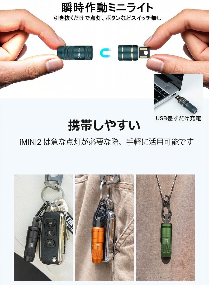 Olight オーライト imini 2 LED キーライト 懐中電灯 ランプ 軽量 最小