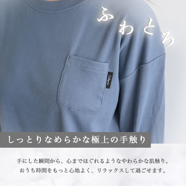 【送料無料】ふわとろ 起毛リブ 極上の手触り あったか 薄手 ルームウェア レディース パジャマ のびのび 部屋着 あたたかい 春 秋 冬 dr010