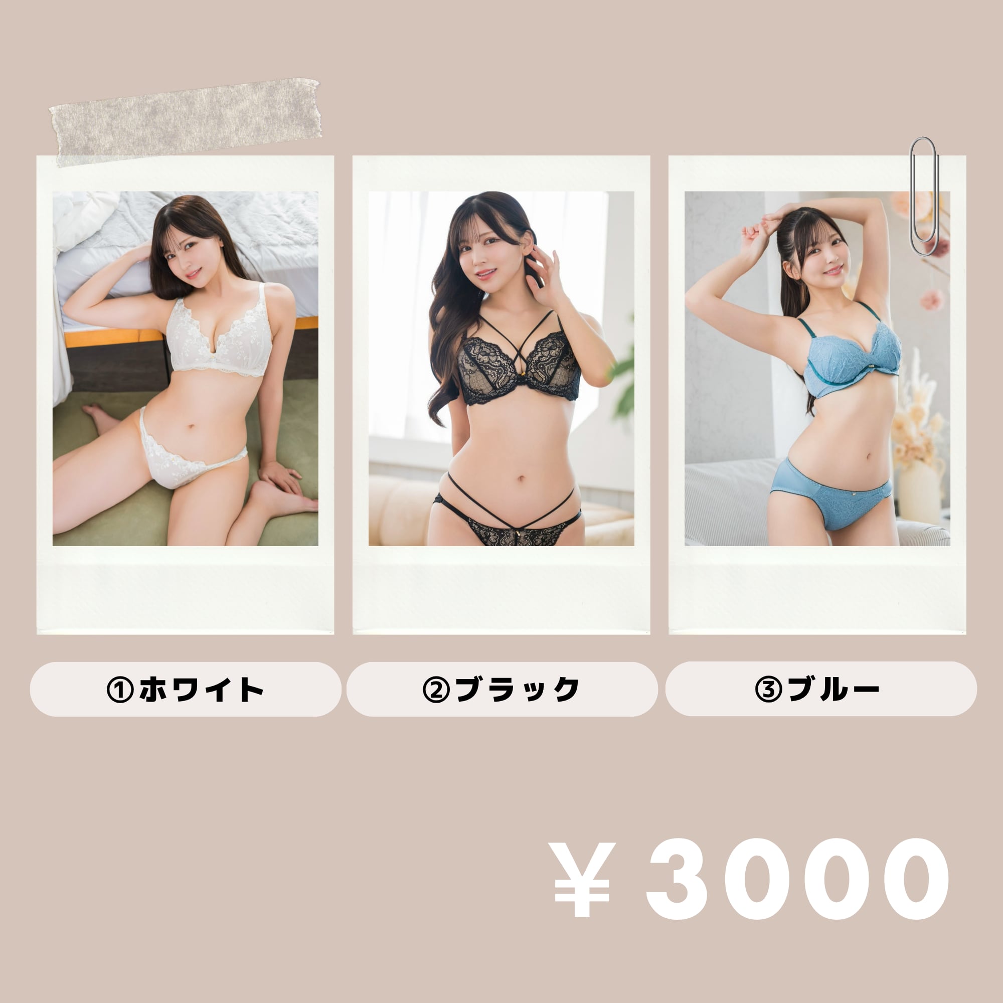 成瀬かのん デジタル写真集『SECRETBIJOU』宛名・サイン・一言入りオフショットチェキ