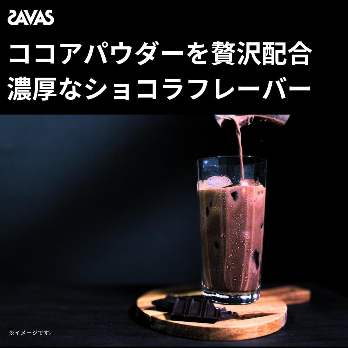 ザバス ホエイプロテイン100 バニラ味 リッチショコラ味 【公式通販】