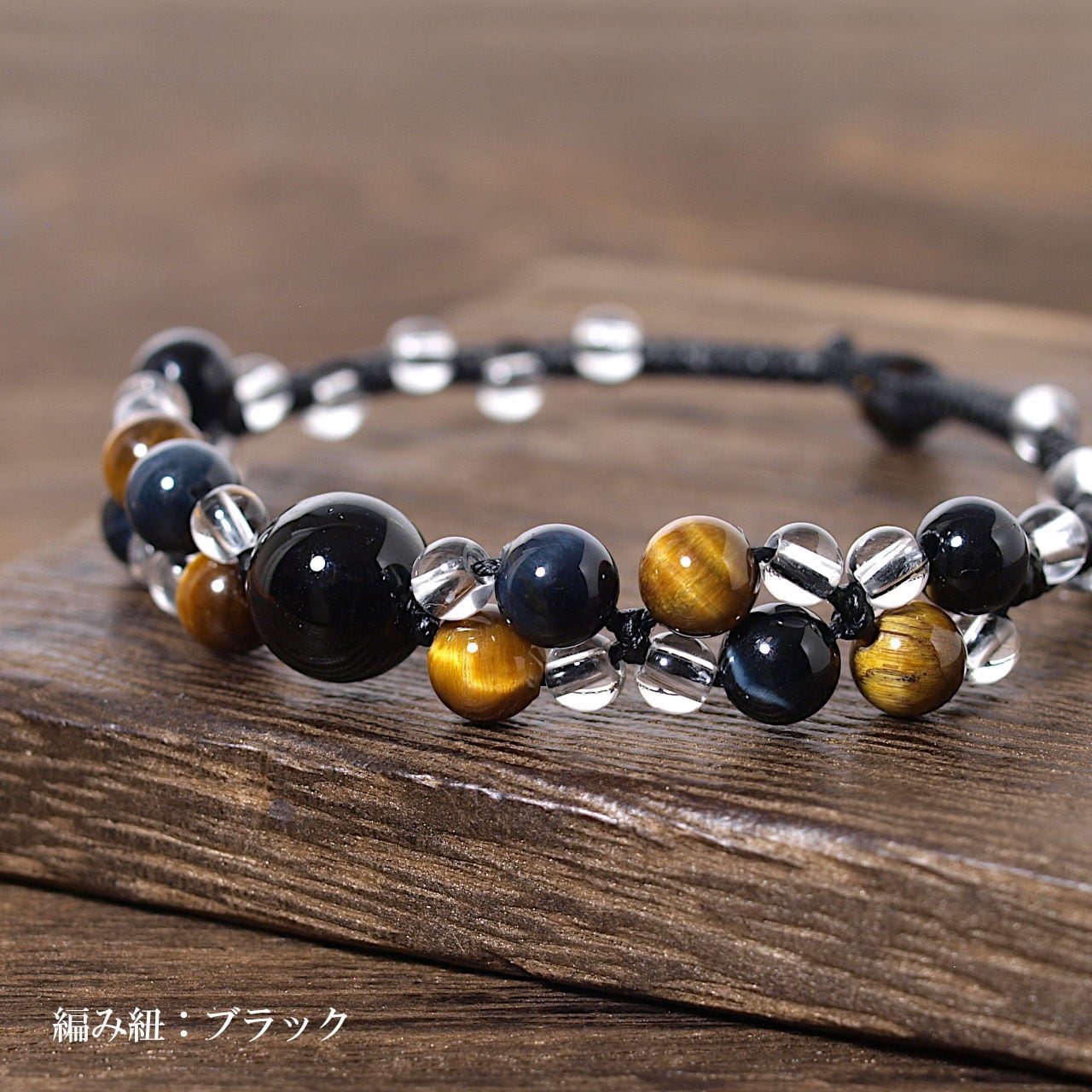 限定】モリオン＋タイガーアイ＋ブルータイガーアイ＋水晶マクラメ
