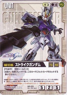 ガンダムウォー 白 SP-27[SP]：フリーダムガンダム | GStester