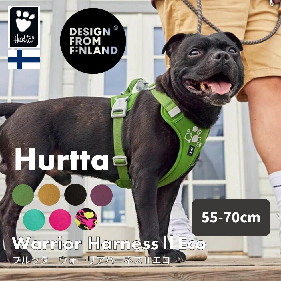ゴットピバ　 グリーン 　ハーネス バレッタ付き　ハーネスМサイズ フィンランドのドッグブランド【Hurtta】【フルッタ】【ウォーリア