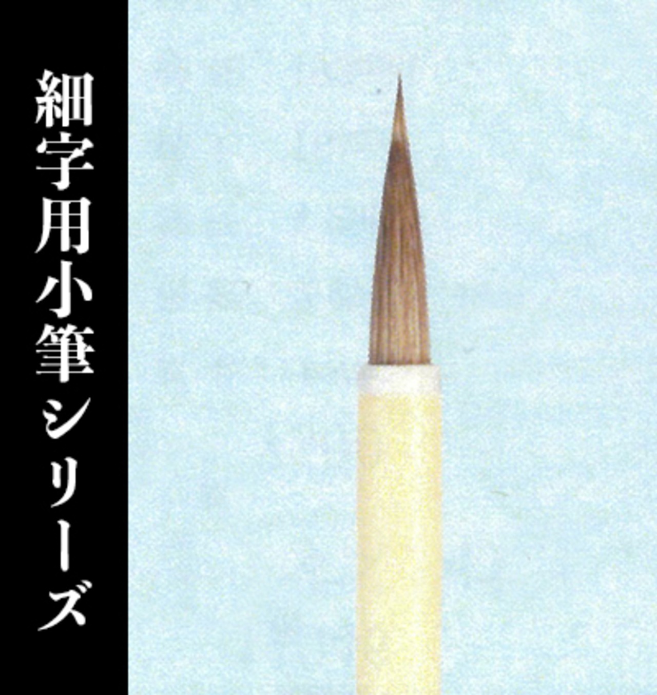 【久保田号】(赤玉)万ごころ