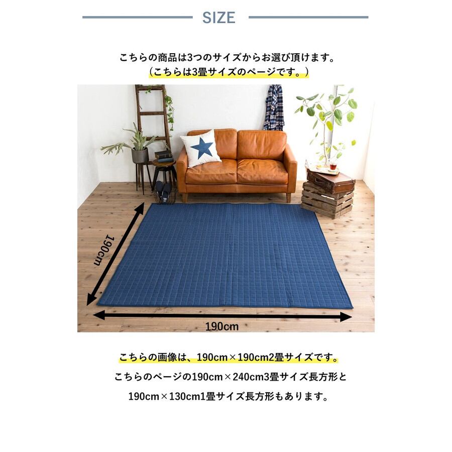 ラグマット 洗える 綿100% キルトラグ 190×240cm 長方形 3畳 ラグマット 洗える 綿100% キルトラグ 190×240cm 長方形 3畳
