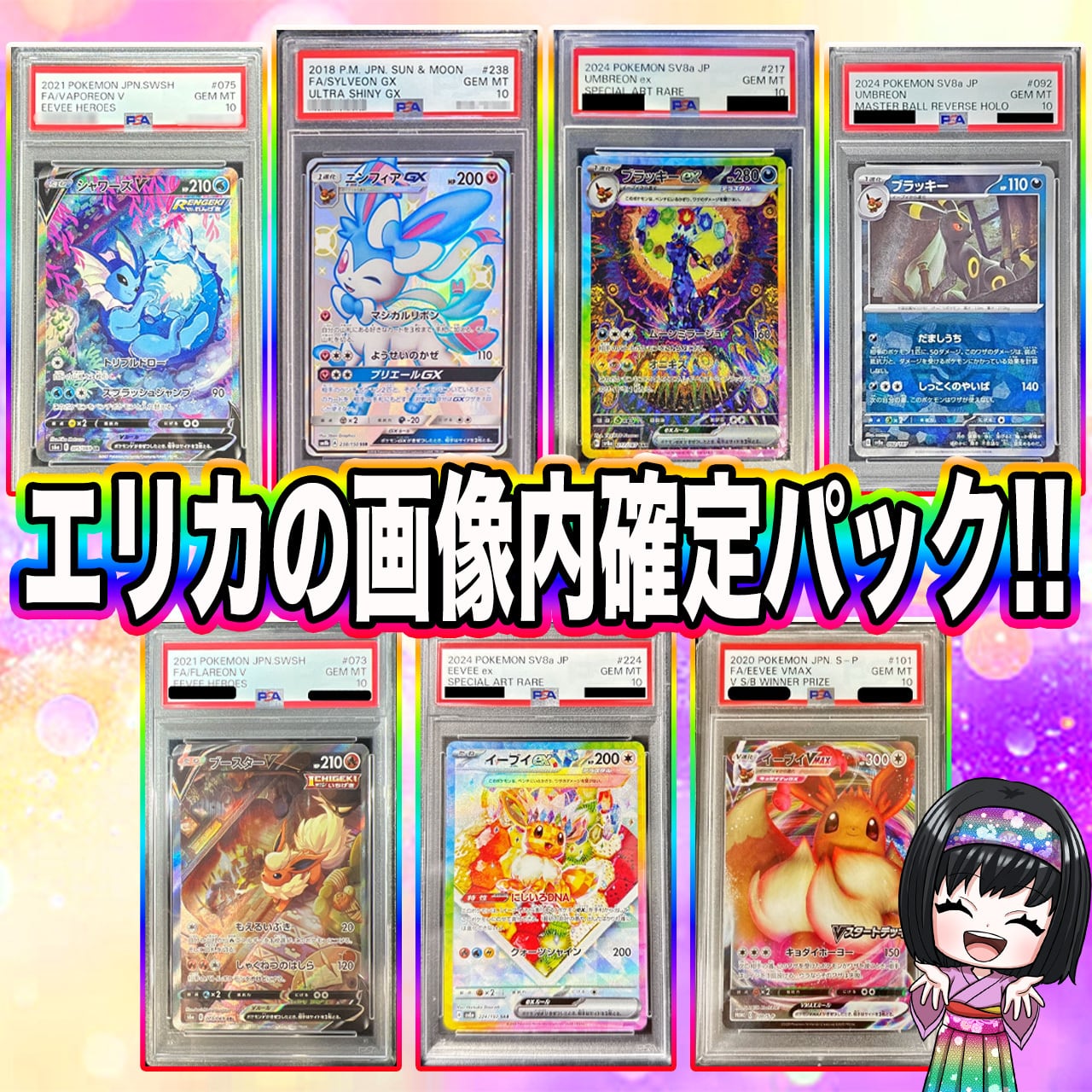 ポケカ】エリカの画像内確定 ブイズ 20口 オリパ !05/16-8 | エリカの