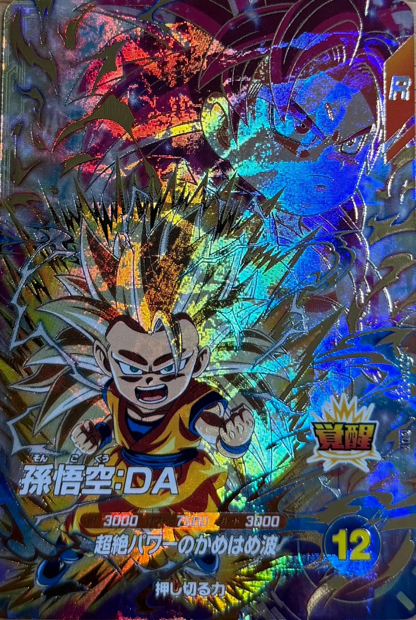 SDV4-060孫悟空:DA GDR